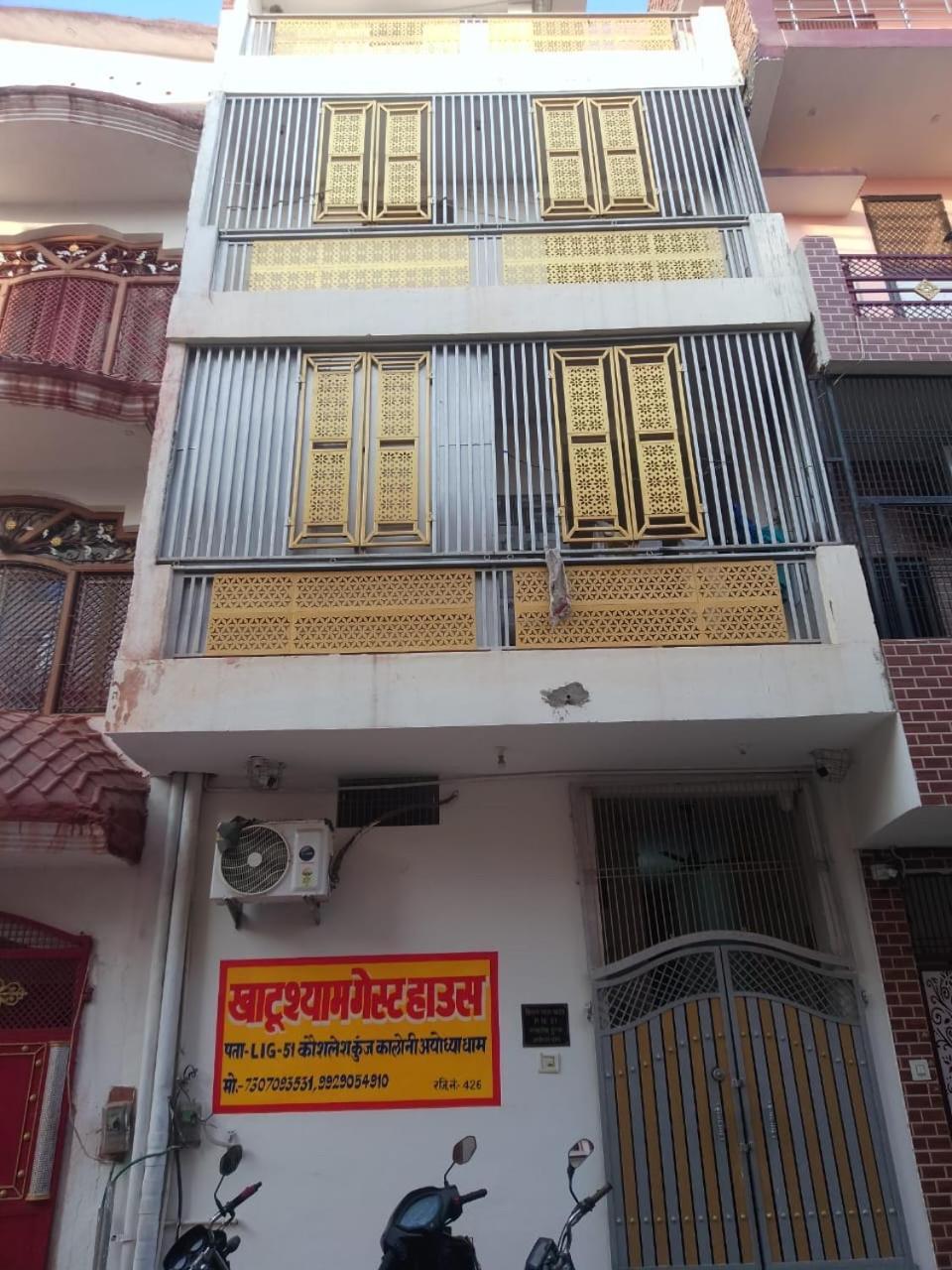 Ayodhya Khatu Shyam Guest House מראה חיצוני תמונה